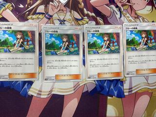 ブルーの探索 U