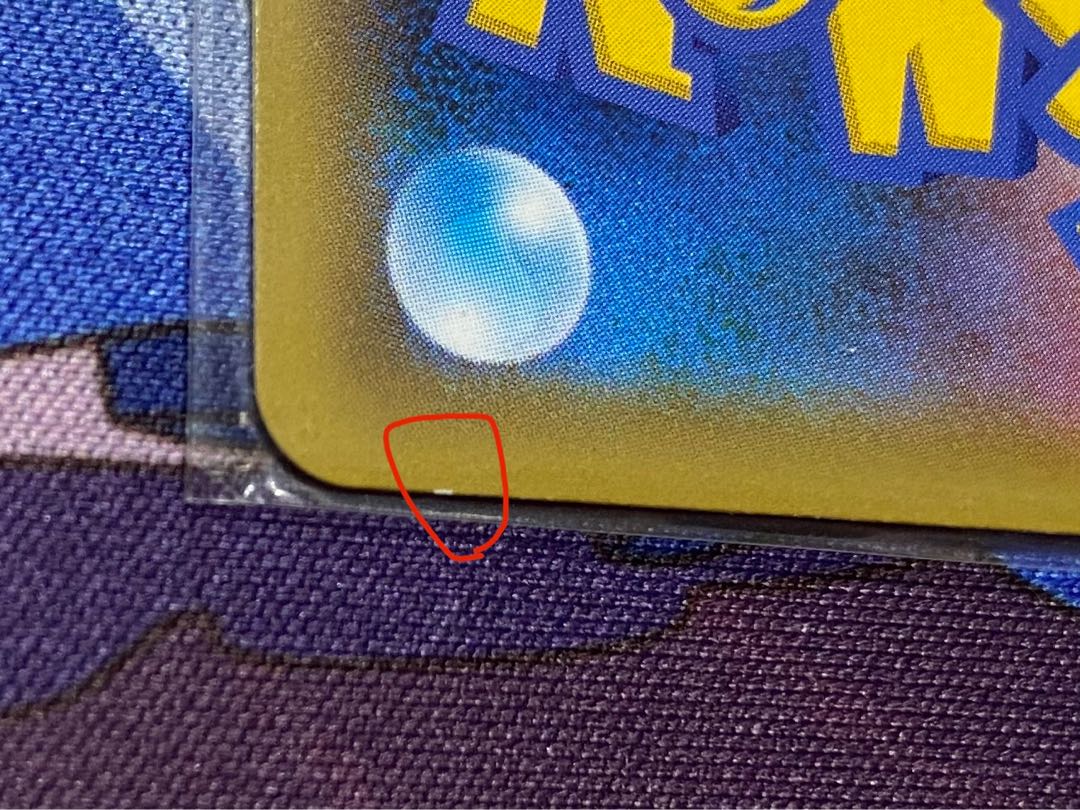 プレシャスボール