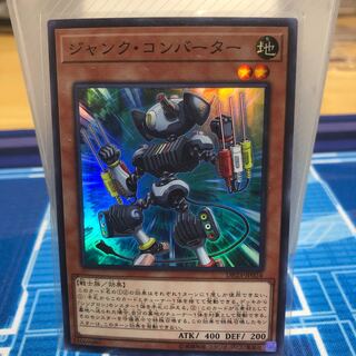 ジャンク・コンバーター スーパーレア