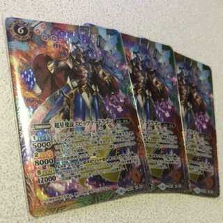 バトスピ スピッツァードラゴン