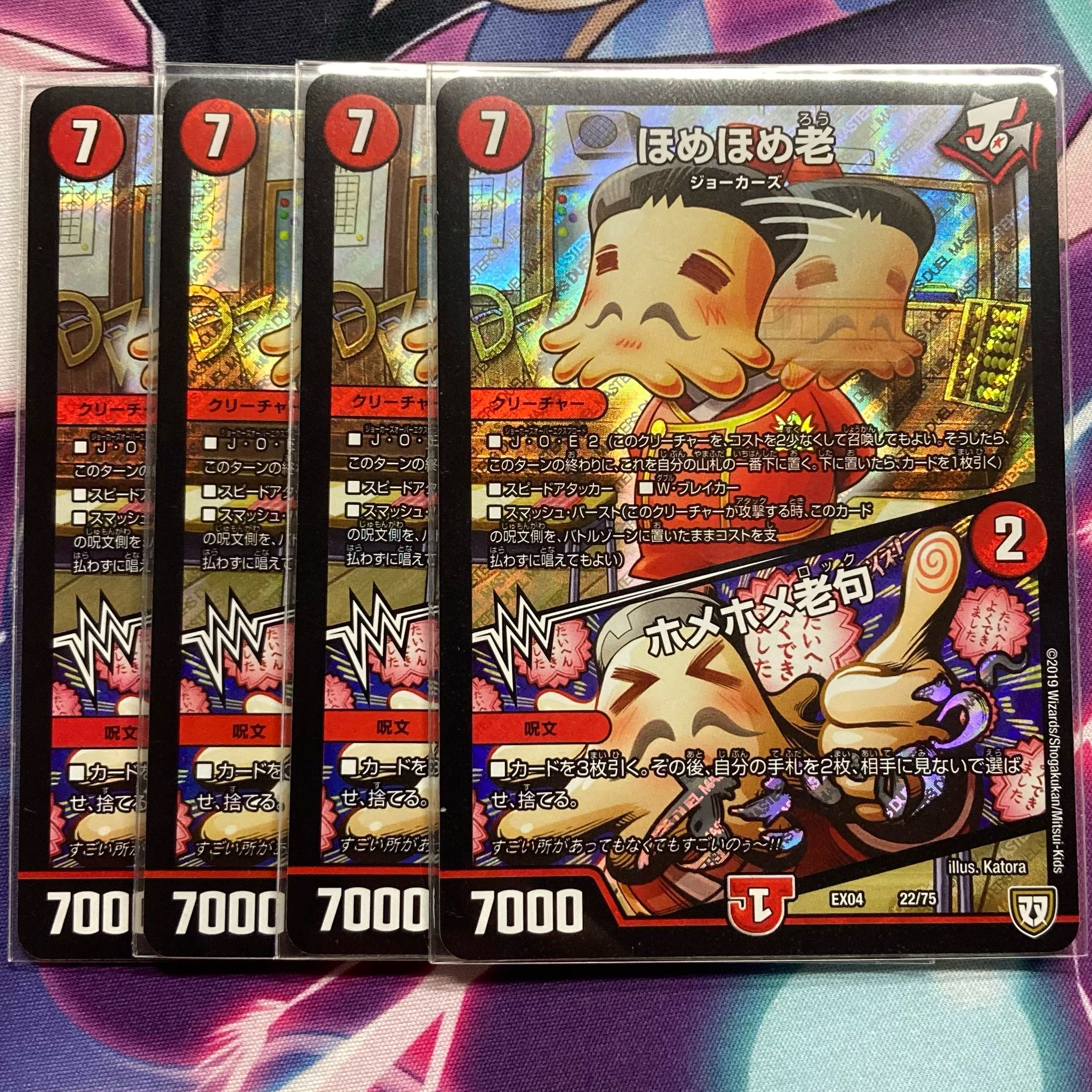 ほめほめ老｜ホメホメ老句 4枚