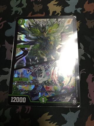 イチゴッチ・タンク｜レッツ・ゴイチゴ