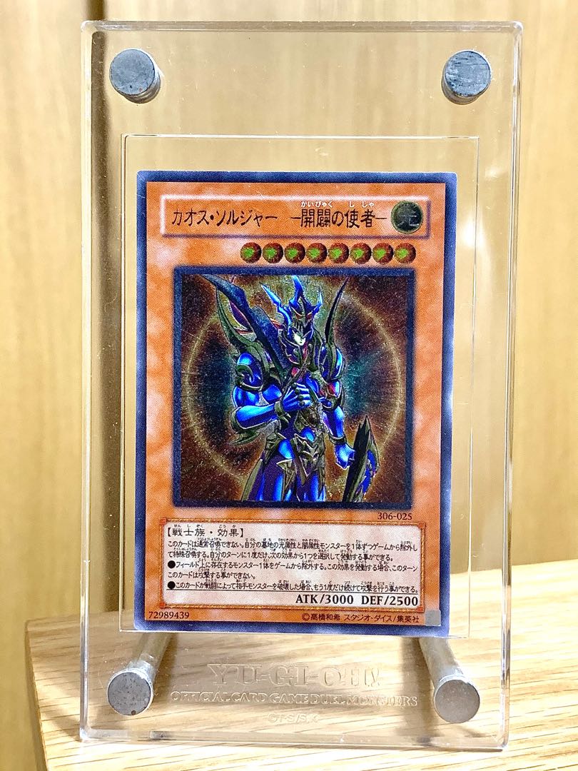 Beautiful/Relief] Black Luster Soldier -Ambassador of the Opening of the World- Ultimate Rare