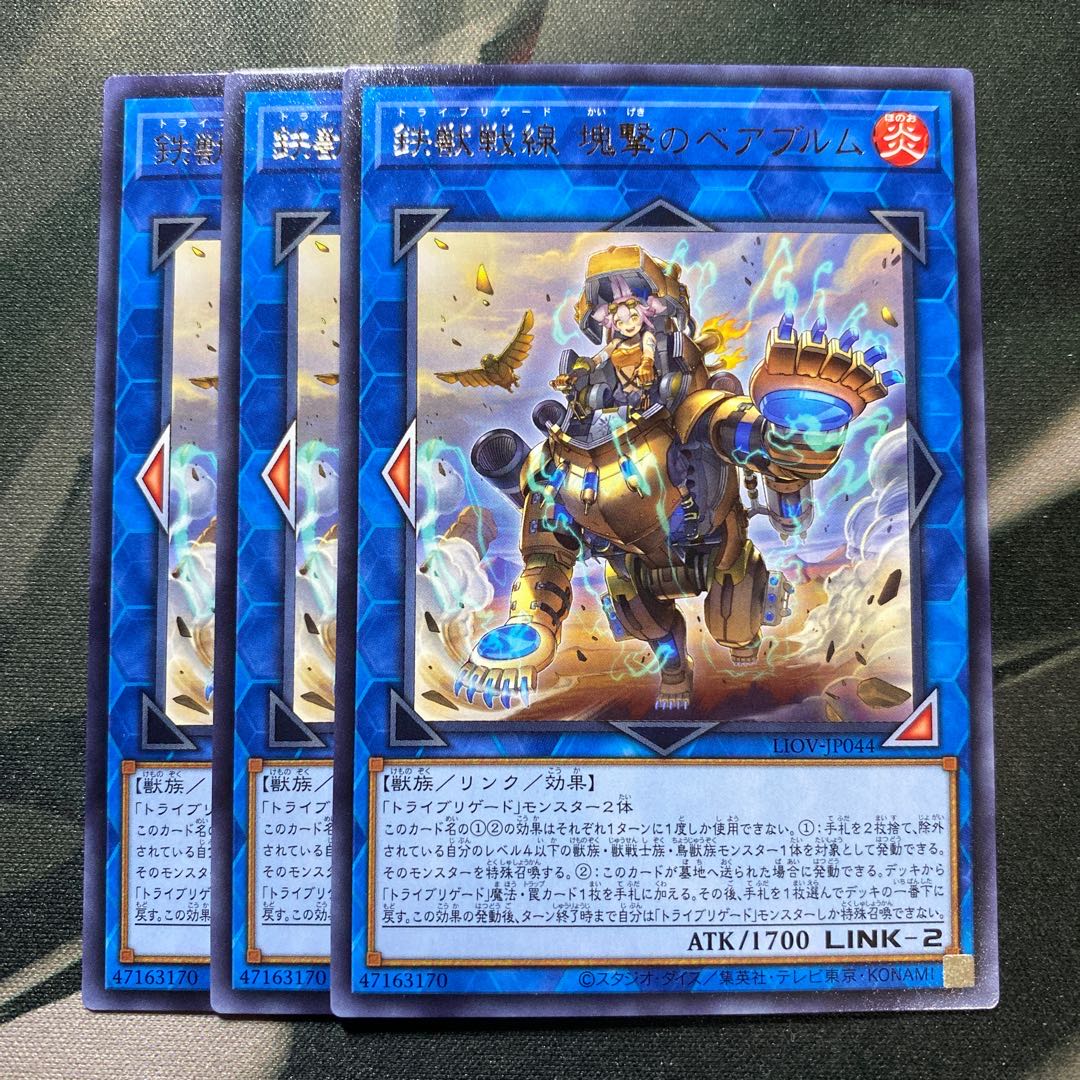 鉄獣戦線 塊撃のベアブルム レア