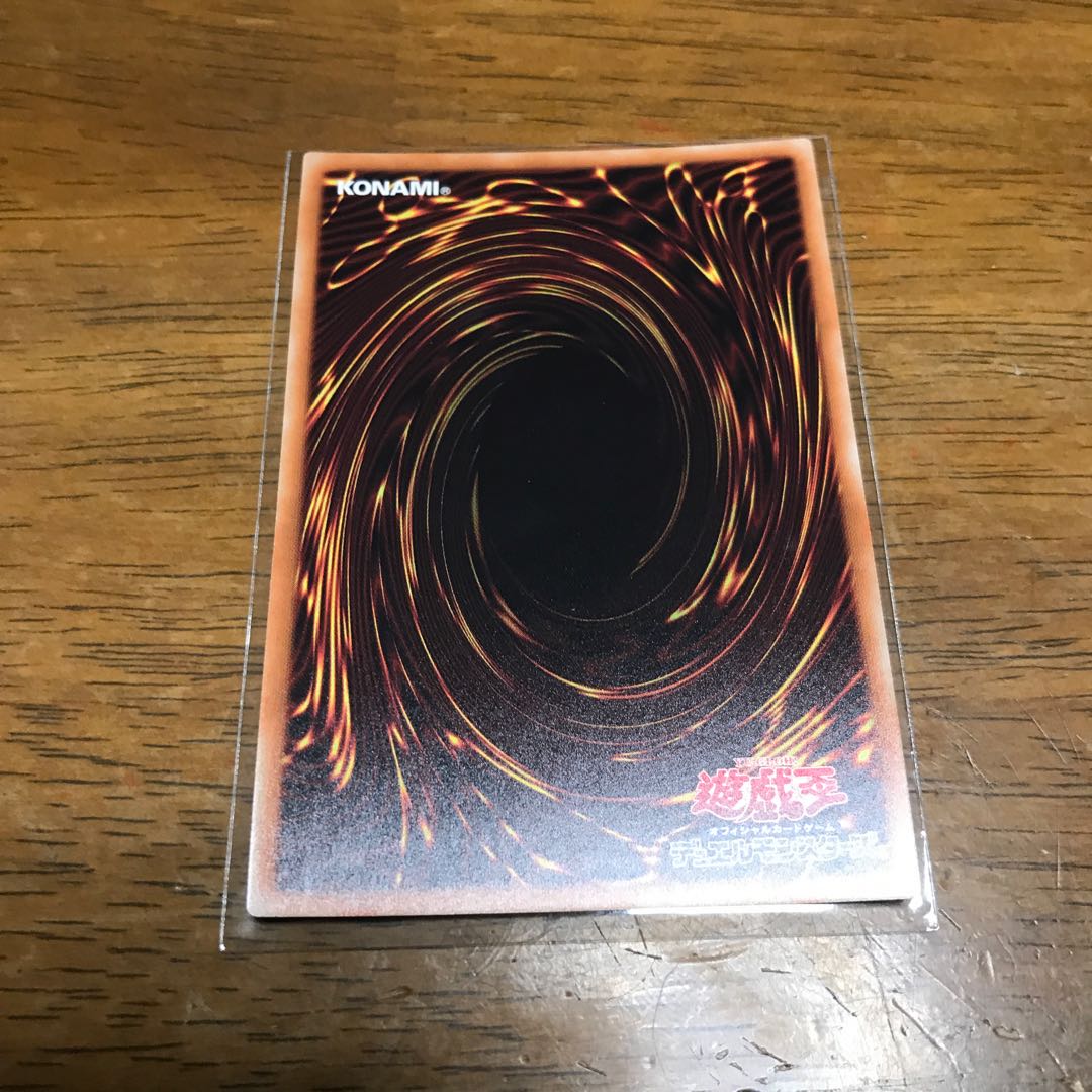 真紅眼の亜黒竜 シークレットレア