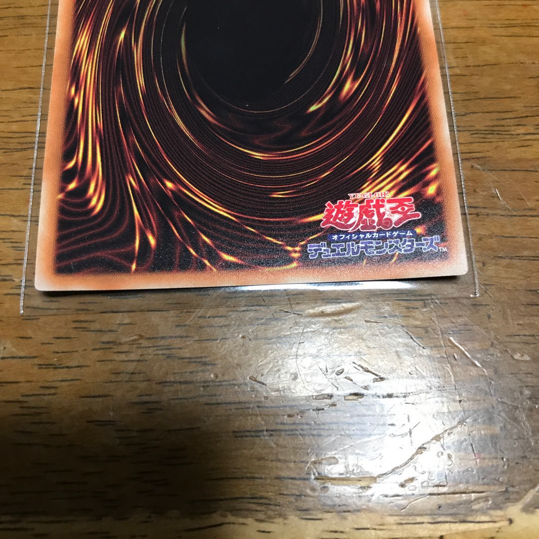 真紅眼の亜黒竜 シークレットレア