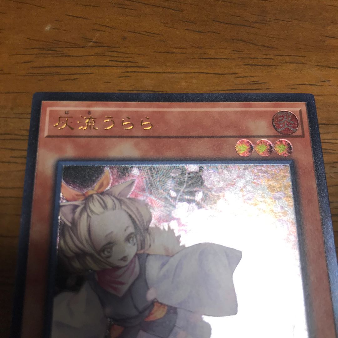 灰流うらら アルティメットレア　レリーフ