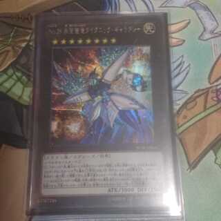 No.38 希望魁竜タイタニック・ギャラクシー シークレットレア