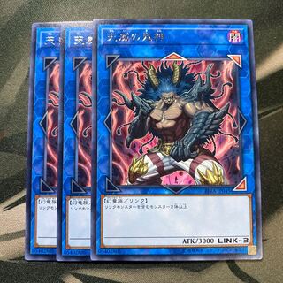 天威の鬼神 レア