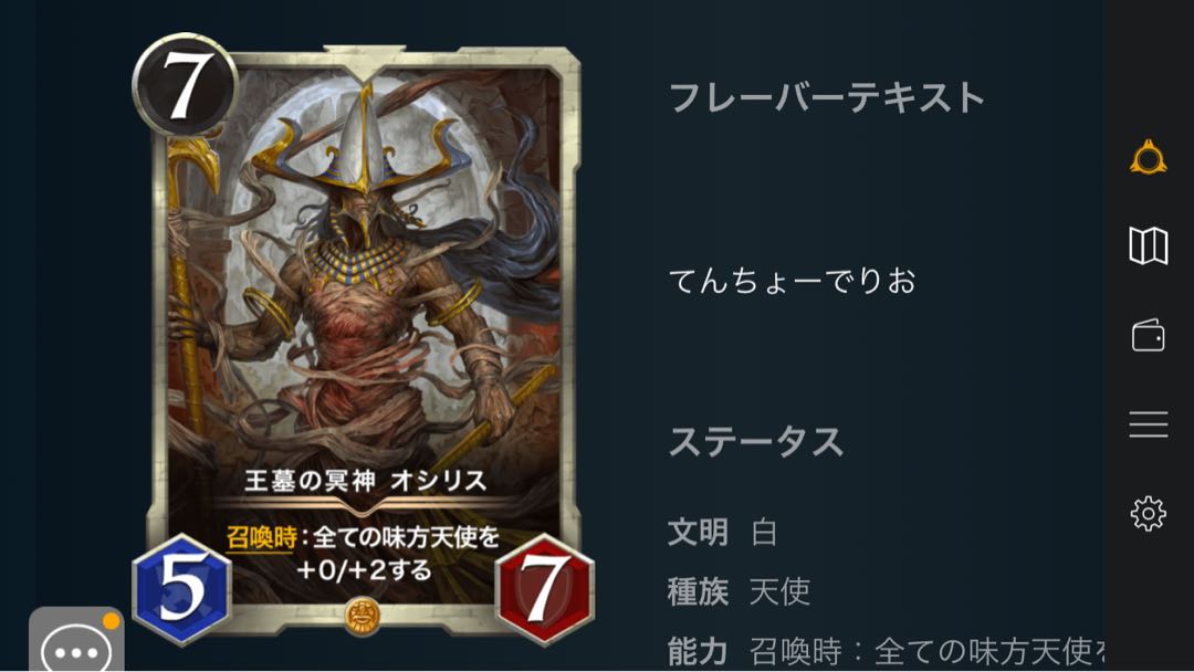 王墓の冥神　オシリス