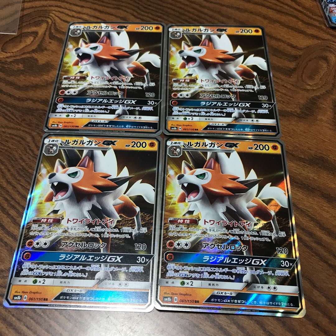ルガルガンgxの通販 シータ Magi トレカ専用フリマアプリ