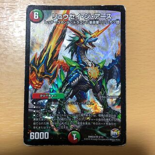 リュウセイ・ジ・アース SR