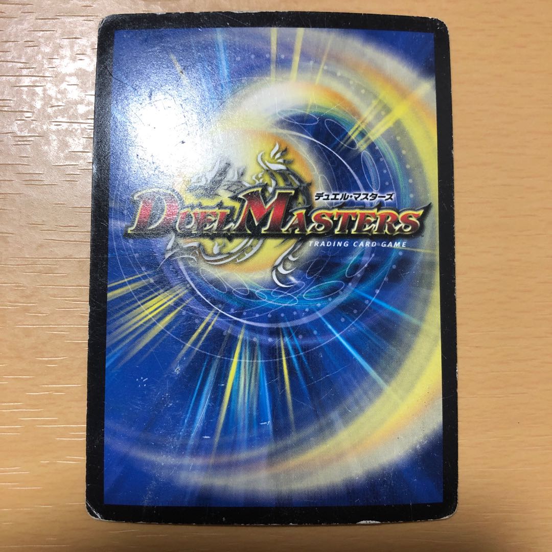 リュウセイ・ジ・アース SR