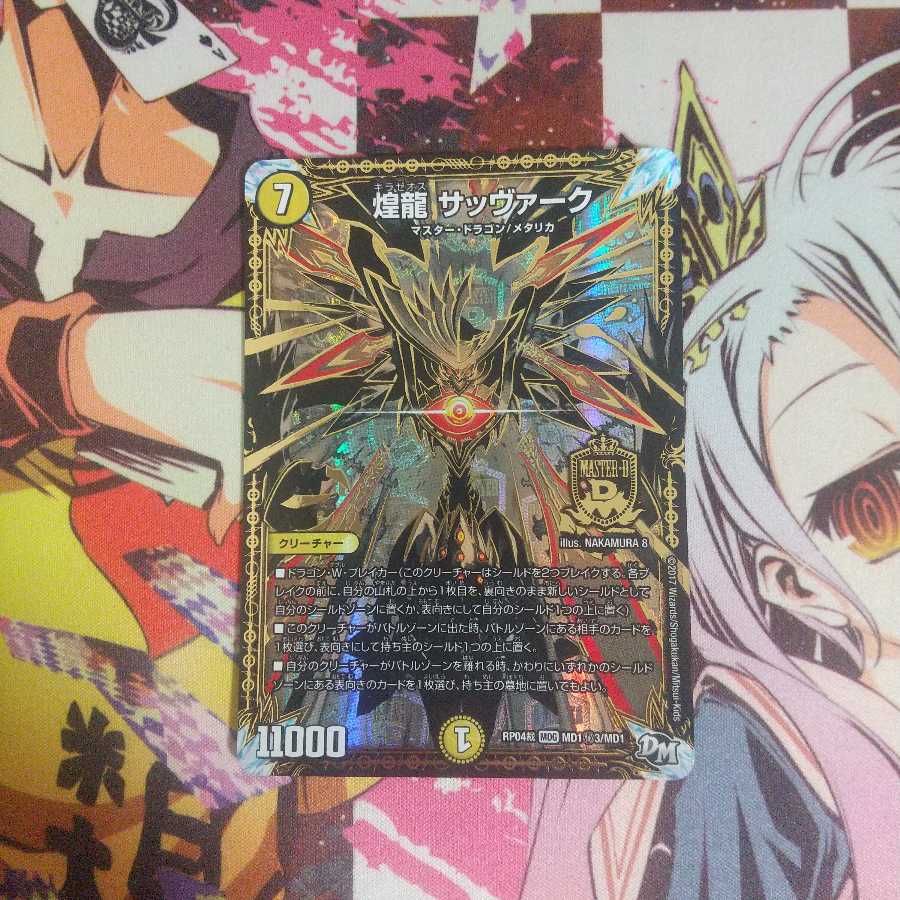 Shining Dragon Sabbagh Sikh 3, Secret 3