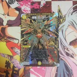 Shining Dragon Sabbagh Sikh 3, Secret 3