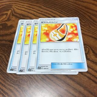 ぼうけんのカバン