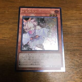 灰流うらら アルティメットレア　レリーフ