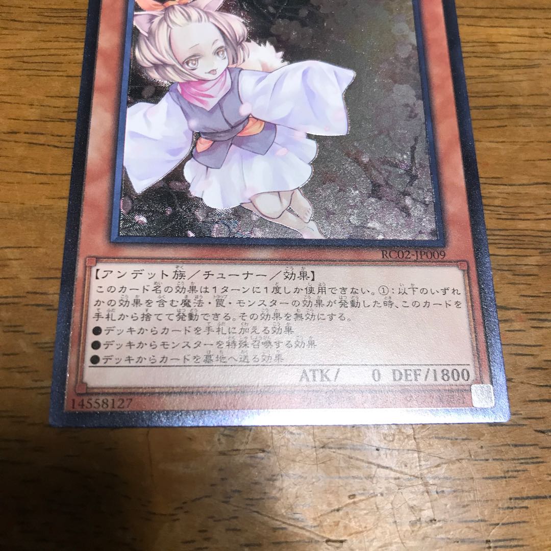 灰流うらら アルティメットレア レリーフ