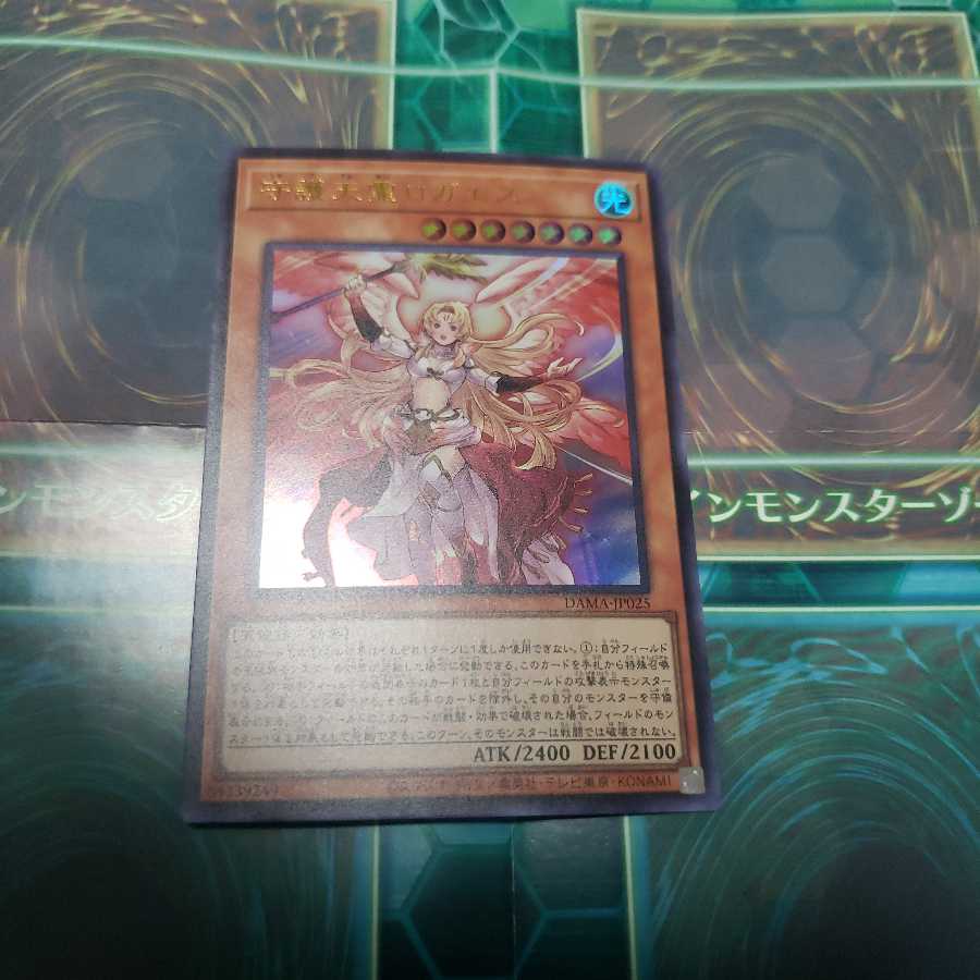 守護天霊ロガエス