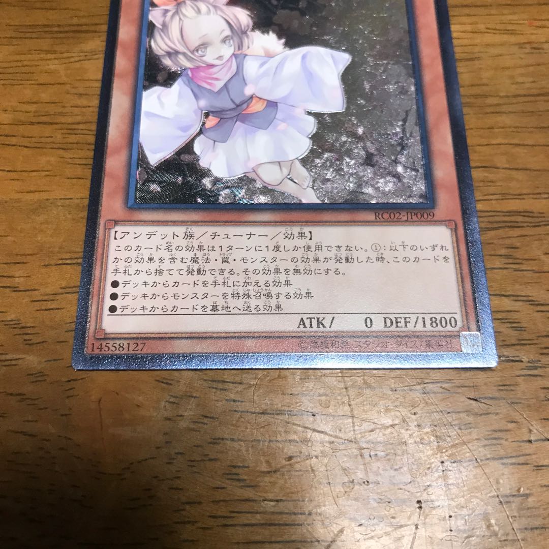 灰流うらら アルティメットレア　レリーフレア