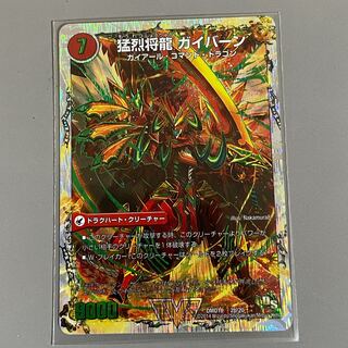 将龍剣 ガイアール｜猛烈将龍 ガイバーン(スーパーデッキ仕様)