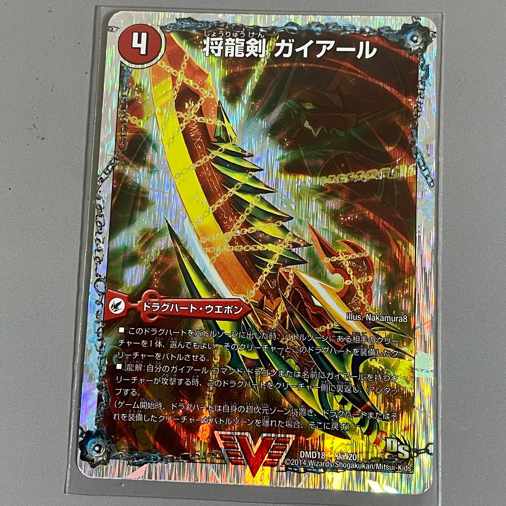 将龍剣 ガイアール｜猛烈将龍 ガイバーン(スーパーデッキ仕様)