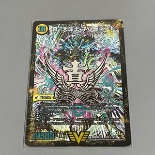 真聖教会 エンドレス・ヘブン｜真・天命王 ネバーエンド シク