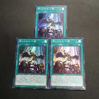 禁じられた一滴 スーパーレア　3枚