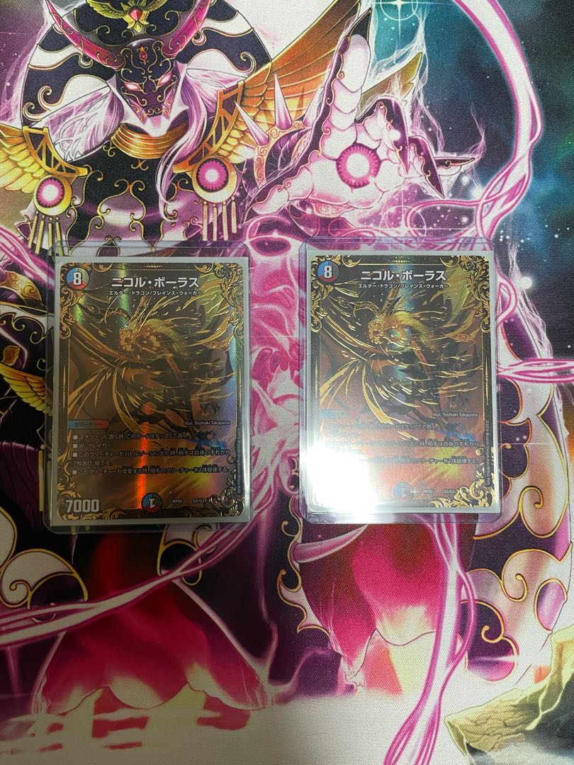 ニコル・ボーラス(ウルトラゴールデンカード仕様)