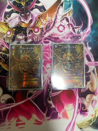 ニコル・ボーラス(ウルトラゴールデンカード仕様)