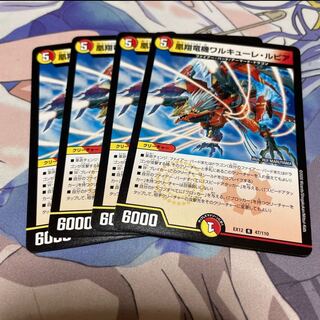 凰翔竜機ワルキューレ・ルピア