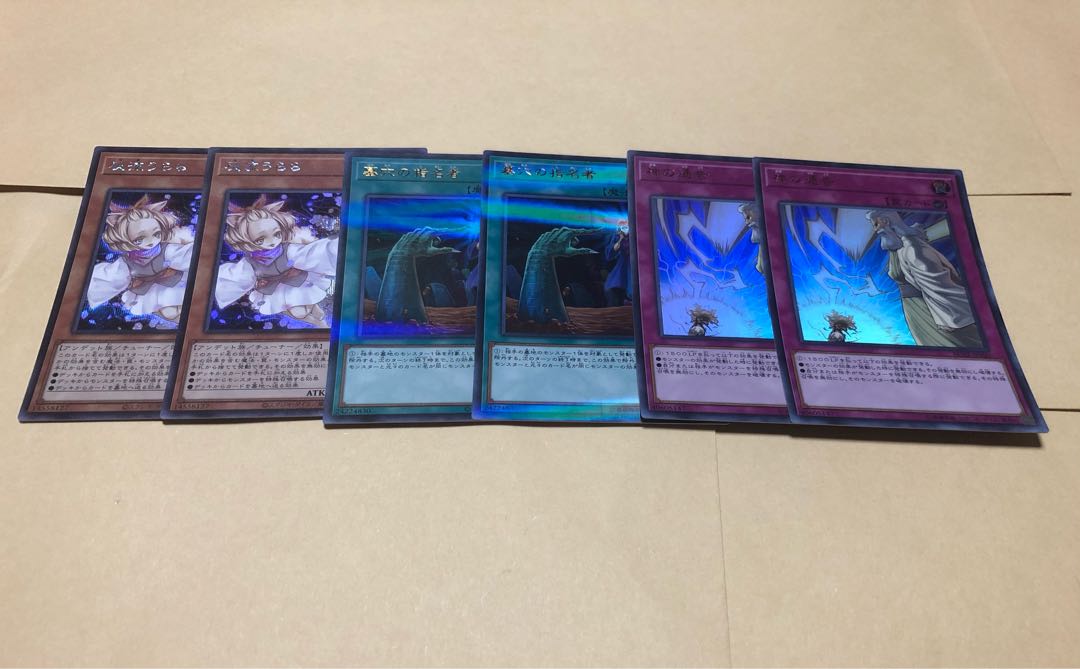 遊戯王 灰流うらら シク 墓穴の指名者 ウルトラパラレル 神の通告