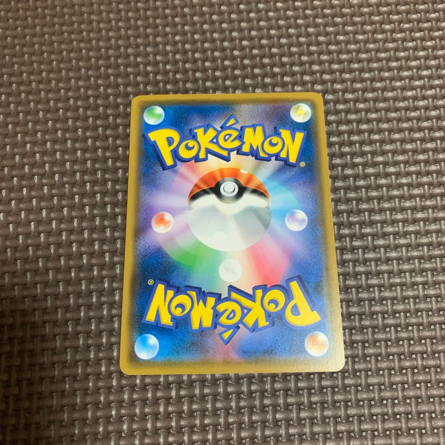 エネルギースピナー