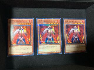 炎帝テスタロス ノーマル ノーマルパラレル