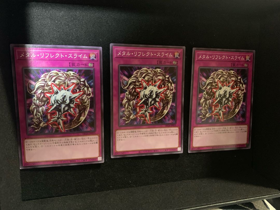 メタル・リフレクト・スライム ノーマル 3枚セット