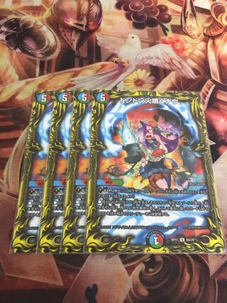 ドンドン火噴くナウ(20thレア仕様)