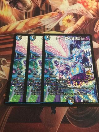 Tech group's wave breaking Go!