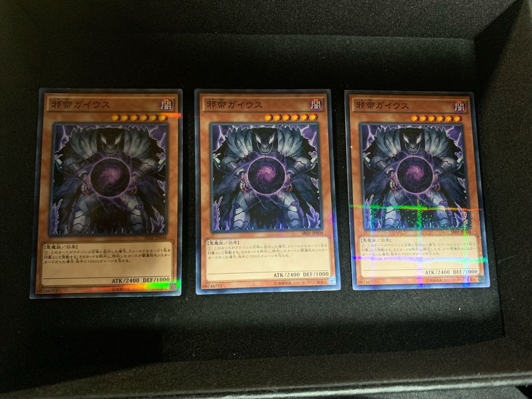 邪帝ガイウス パラレル ノーマル 3枚セット