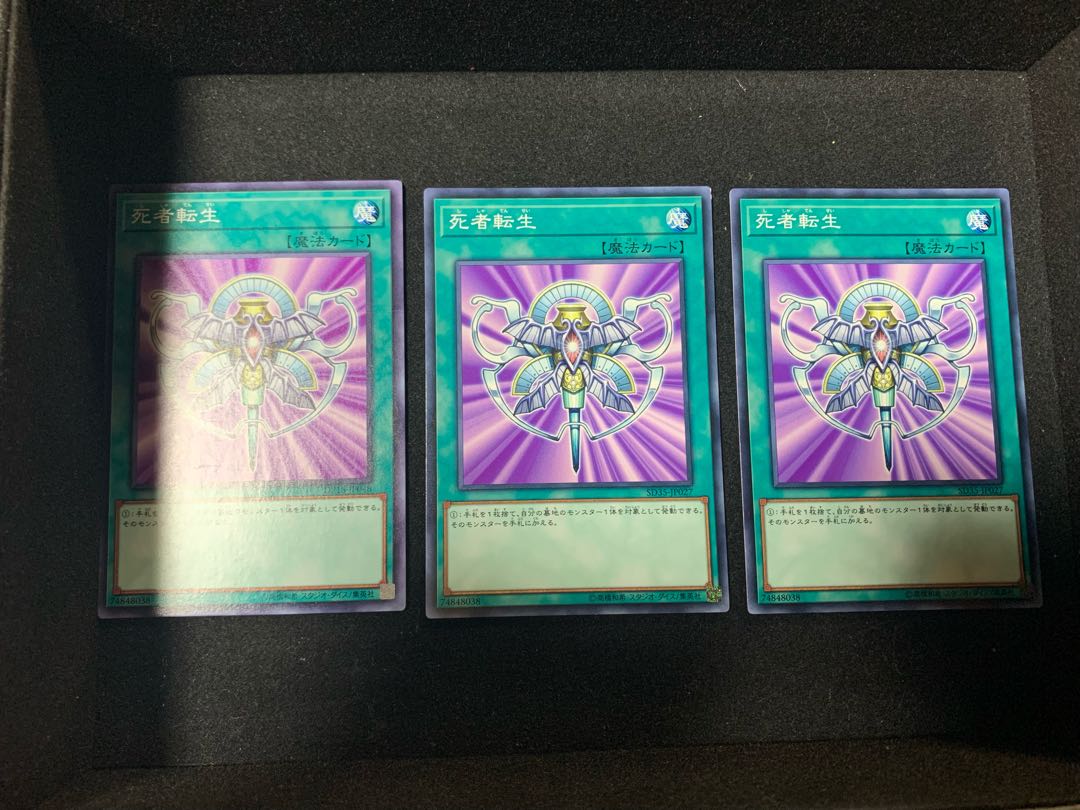 死者転生 ノーマル 3枚セット