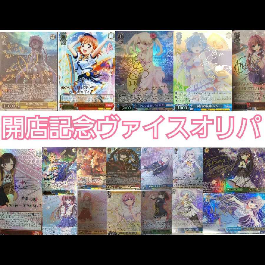 ヴァイスシュバルツ超割引セール中!