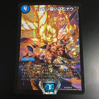 ドンドン吸い込むナウ CS」の激安通販 | magi