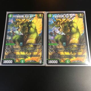 地封龍 ギャイア SR