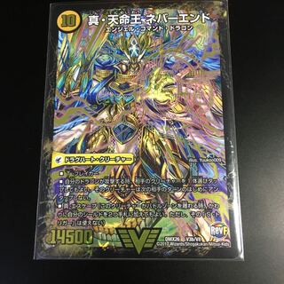 真聖教会 エンドレス・ヘブン｜真・天命王 ネバーエンド VIC