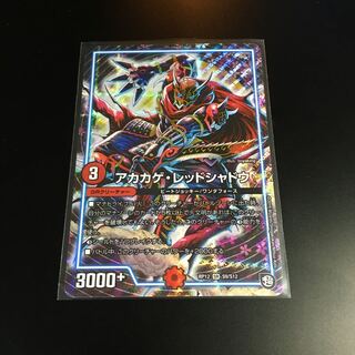 アカカゲ・レッドシャドウ