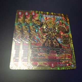 “魔神轟怒”万軍投 マジゴッドマグナ 微傷