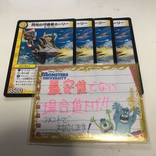 ホーリー 0343