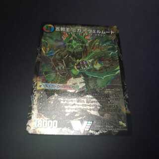 傷あり 侵攻する神秘 ニガ=アブシューム｜五邪王 ニガ=ヴェルムート