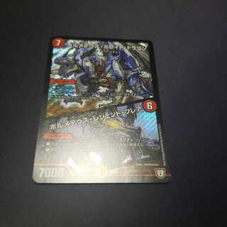 ボルメテウス・ホワイト・ドラゴン｜ボルメテウス・レジェンド・フレア