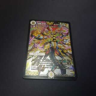 「必勝」の頂 カイザー「刃鬼」裏面傷あり