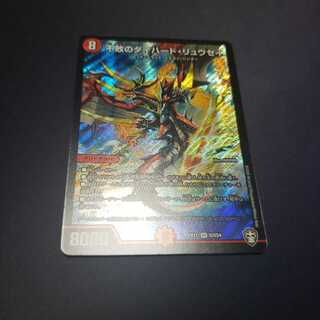 不敗のダイハード・リュウセイ